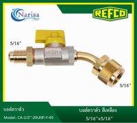 REFCO บอลวาล์วสีเหลือง CA-1/2"-20UNF-Y-45