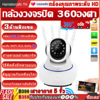 กล้องวงจรปิดไร้สาย Camera กล้องวงจรปิดไร้สาย 5M Lite กล้องวงจรปิด Wifi 5G HD 5เสา IP Camera แจ้งเดือนผ่านโทรศัพท์มือถือ กล้องวงจรปิด กล้องวงจรปิด Wifi360【จัดส่งจากประเทศไทย-COD】