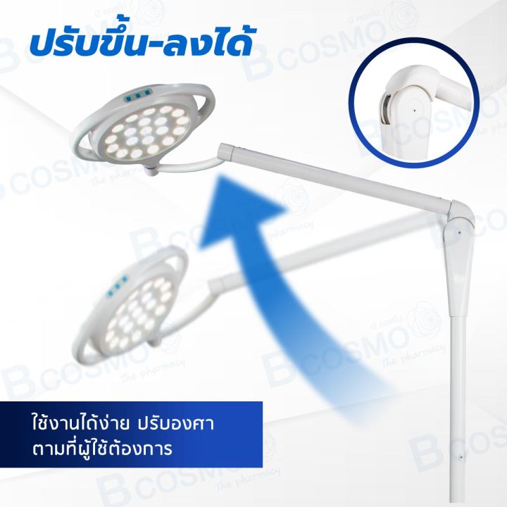 โคมไฟผ่าตัด-operating-light-ledd300l-20-ดวง-โคมไฟตั้งพื้น-หมุนได้360-องศา-ปรับขึ้น-ลง-ได้