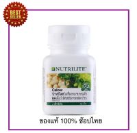 Amway ของแท้ 100% ช๊อปไทย นิวทริไลท์ แคลโลว์ NUTRILITE Calow สารสกัดจากถั่วเหลือง และถั่วขาว ขนาดบรรจจุ 90 เม็ด