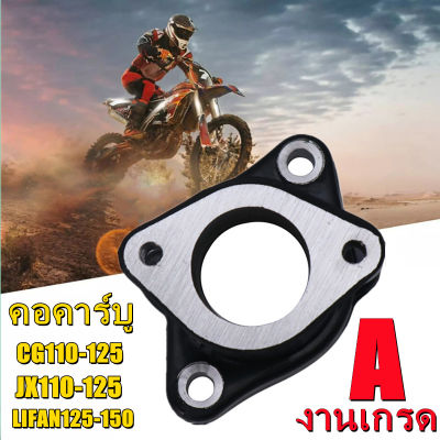 คอคาร์บู เครื่องยนต์ lifan แป้นอลูมิเนียมต่อคาบูเรเตอร์ CG110-125,JX110-125,LIFAN125-150 แบบโลหะ ราคาถูก อะไหล่ มอเตอร์ไซค์