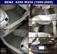 ยางปูพื้นรถยนต์ BENZ S-CLASS W220 (1999-05) กระดุมเม็ดเล็กPVC เข้ารูป ตรงรุ่นรถ