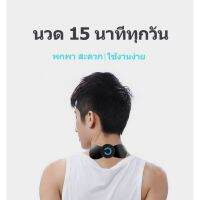 (ส่งฟรี ส่งจากไทย) เครื่องนวดไฟฟ้า นวดคอHQ-185 นวดไหล่ ปรับความแรงได้ แถมฟรีสายชาร์จUSB