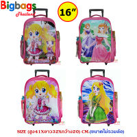 BigbagsThailand กระเป๋านักเรียน กระเป๋าเป้ล้อลาก เป้สะพายหลัง 16 นิ้ว รุ่น P264