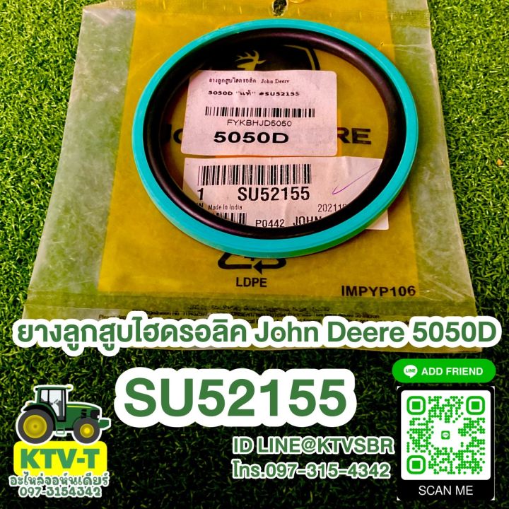 ยางลูกสูบไฮโดรลิกส์ John Deere 5050D (SU52155)