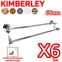 KIMBERLEY ราวแขวนผ้าคู่ ต่างระดับ ราวแขวนอเนกประสงค์ สแตนเลสแท้ NO.7892-60cm PS (SUS 304 JAPAN)(6 ชิ้น)