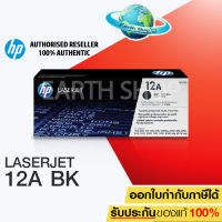 HP Toner Cartridge 12A (Q2612A) (Black) EARTH SHOP