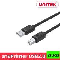 สายPrinter USB2.0 ยาว 2M Unitek