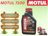 Motul 7100 10W40,15W-50 100% Synthetic Ester