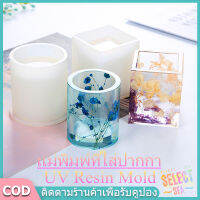 【select_sea】แม่พิมพ์เรซิน DIY UV Resin Mold แม่พิมพ์ที่ใส่ปากกา อุปกรณ์เรซิ่น อุปกรณ์ทําเรซิ่น