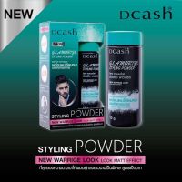 แป้งยกโคนผม ผมตั้งอยู่ทรง Dcash glamorize styling powder 10g