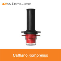 Cafflano Kompresso อุปกรณ์ชงกาแฟแบบพกพา