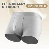 [COD] type foreskin separation underwear mens wholesale 60S Lenzing Modal seamless resistance boxer