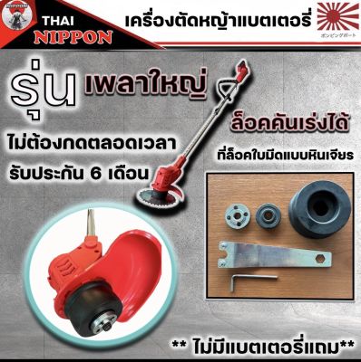 เครื่องตัดหญ้าไฟฟ้าไร้สาย เครื่องตัดหญ้าแบบพกพา 24V-480V(18,000รอบ/นาที)ล็อคคันเร่งได้**ไม่มีแบตแถม**รับประกัน 6 เดือน