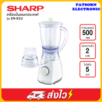 Sharp  เครื่องปั่นอเนกประสงค์ รุ่น  EM-ICE2