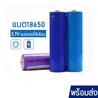 ( PRO+++ ) โปรแน่น.. แบตเตอรี่ชาร์จได้ แบตไฟฉาย แบตขนาดใหญ่ แบต2000mAh แบตคุณภาพดี แบตราคาสุดคุ้ม แบตชาร์จได้ ราคาสุดคุ้ม แบ ต เต อร รี่ แบ ต เต อร รี เเ บ ต เต อร รี่ แบ ต เต อร รี่ แห้ง