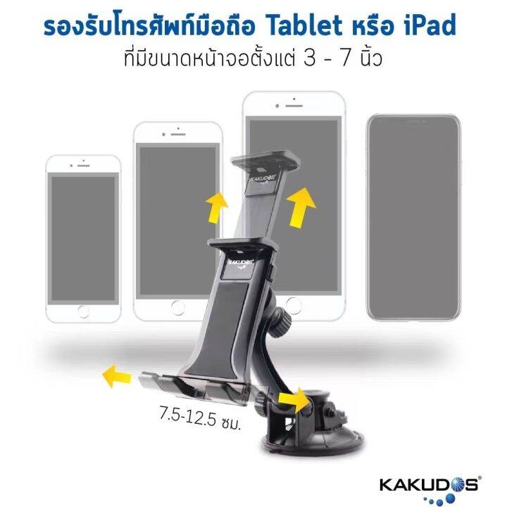 kakudos-car-holder-ที่วางโทรศัพท์มือถือและแท็บเล็ตในรถยนต์-095-สีดำ