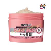 S&amp;G Flake Scrub สครับขัดผิว ผิวแห้ง แตก สูตรผสมเชียร์บัตเตอร์ น้ำมันอัลมอนด์ Soap&amp; Glory Body Scrub นำเข้าจากอังกฤษ