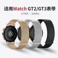 เหมาะสำหรับ Huawei GT3 นาฬิกา gt3 สาย gt3pro แม่เหล็กดูด เข็มขัดเหล็กมิลาน 2E โซ่นาฬิกาโลหะ GT2 ผู้หญิง Watch3 สุภาพสตรีใหม่ smart watchgt อุปกรณ์เสริมพิเศษ 42 มม.