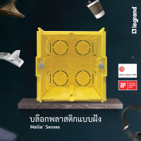 BTicino บล๊อกพลาสติกแบบฝัง 2ช่อง สีเหลือง Flush Mounted Plastic Box For Masonry 2 Module Yellow Color รุ่น 502E | BTiSmart