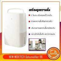 Mi Wei โกลนเครื่องลดความชื้นอินเทอร์เน็ตความสามารถในการลดความชื้นขนาดใหญ่ 18L / การควบคุมอัจฉริยะ / 18㎡ 1 ชั่วโมงเพื่อความสบายและความแห้งกร้านกำจัดแบคทีเรียในห้องโดยอัตโนมัติใน 30 นาที