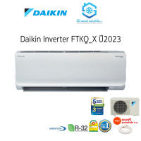 Daikin New MAX Inverter รุ่นปี 2023 ฟอก PM2.5 ล้างตัวเอง, กันจิ้งจก