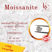 เพชร Moissanite Heart cut 7x7 1.2 ct น้ำ 100-98 D Color VVS1 รับรองคุณภาพโมอีสด้วยใบเซอร์ GRA ของแท้แน่นอน ราคาถูกที่สุด พร้อมส่งจากไทย