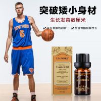 【CW】 Heighten Natural Bone Growth Essential Height Increasing Oil Fast Grow Taller Foot Health Care Product Increasing Height Product