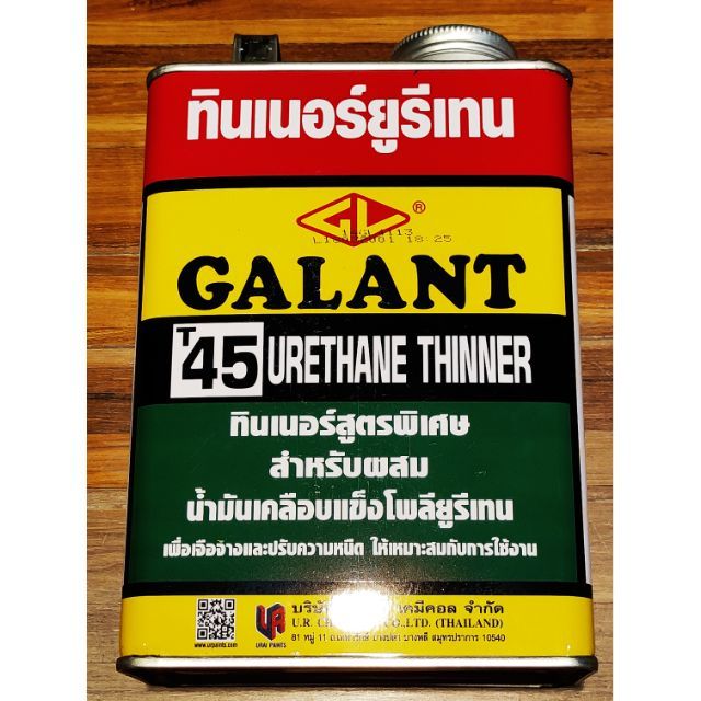 ทินเนอร์-ยูรีเทน-กาแลนท์-galant-t45-0-85-ลิตร