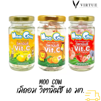 ?เม็ดอม วิตามินซี 60 มก. Moo Cow Vitamin C กลิ่นส้ม/เลมอน/สตรอเบอร์รี่ บรรจุ 60 เม็ด