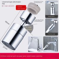 Kitchen Faucet Universal Joint Splash Head Extension Washbasin Wash Basin Bathroom Sink Faucet Artifact Kitchen Accessories