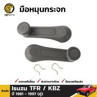 มือหมุนกระจก สีเทา สำหรับ Isuzu KBZ / TFR ปี 1981 - 1997 BDP002490_MAHA