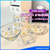 H.S. เซ็ตจาน แก้วน้ำน ชาม  ดอกไม้น่ารัก ชุดเครื่องครัว  ขายแยกชิ้น  Tableware