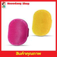 Pet Brush แปรงซิลิโคนอาบน้ำสุนัข แปรงอาบน้ำหมา แปรงอาบน้ำแมว แปรงอาบน้ำสุนัข ใช้แปรงขัดในการทำความสะอาดสุนัขและสัตว์เลี้ยง