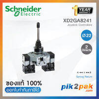 XD2GA8241 : จอยสติ๊ก Ø22, 2ทิศทาง 2จังหวะ (2NO ต่อ 1ทาง) โยกแล้วเด้งกลับ - Schneider Electric - Joystick Controllers by pik2pak.com