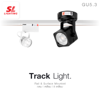 SL LIGHTING โคมไฟแทรคไลท์ ไฟแทรคไลท์ติดราง ไฟแทรคไลท์ติดแป้น โคมไฟส่องเฉพาะจุด Track Light  Spot Light SL-7-900F  7-900R