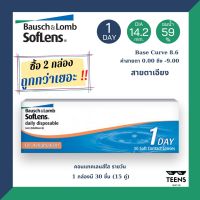 ❤️Bausch Lomb Soflens Daily For Astigmatism คอนแทคเลนส์ ใส รายวัน สำหรับสายตาเอียง(1กล่อง 30ชิ้น 15คู่)