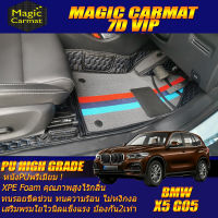 BMW X5 G05 2019-รุ่นปัจจุบัน Set B (เฉพาะห้องโดยสาร2แถว) พรมรถยนต์ BMW X5 G05 2019 2020 2021 2022 2023 2024 2025 -ปัจจุบัน พรม7D VIP High Grade Magic Carmat