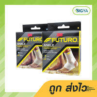 FUTURO อุปกรณ์พยุงข้อเท้า ฟูทูโร่ มี 2 ขนาด ให้เลือก บรรจุ 1 ชิ้น (1กล่อง)