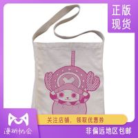 Man Association around the spot COSPA Chopper shopping bag shoulder One Piece thief