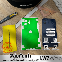 ฟิล์มหลังไอโฟน ฟิล์มกันรอยรอบเครื่อง สีเขียว  iPhone มีทุกรุ่น ฟิม์ลคุณภาพสูง ไม่มีคราบกาวติดแน่นอน