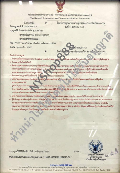 infosat-หมวกครอบจาน-ใช้ครอบ-lnb-จานดาวเทียมระบบ-c-band-แพ็ค10ใบ