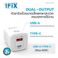 Adapter 40W IFIX GaN U40