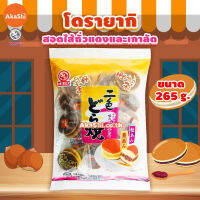 [EXP:03/24] Tenkei Red Bean &amp; Chestnut Dorayaki โดรายากิ มินิ สอดไส้ถั่วแดง และ สอดไส้เกาลัด