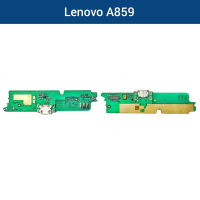 แพรชาร์จ Lenovo A859 | PCB DC | แพรก้นชาร์จ | แพรตูดชาร์จ | อะไหล่มือถือ