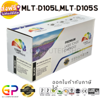 Color Box / Samsung / MLT-D105L /เลเซอร์เทียบเท่า/ML-1910/ML-1911/ML-1915/ML-2525/ML-2526/ML-2580/ML-2580N/ML-2581/SCX-4600/SCX-4601/SCX-4623/SCX-4623F/SCX-6423FH/FAX SF-650/FAX SF-650P/FAX SF-651/สีดำ/ 2,500 แผ่น / 1 กล่อง