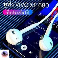 หูฟัง VIVO XE680 ของแท้ อินเอียร์ พร้อมแผงควบคุมอัจฉริยะ และไมโครโฟนในตัว ใช้กับช่องเสียบขนาด 3.5 mm รองรับ ใช้ได้กับV9 V7+ V7 V5s V5Lite V5Plus V5 V3Max V3 Series y83 x7 x6 x20 x21 y79 y66 y75 y85 y67 x9splus รับประกัน 1 ปี จากโรงงานvivoแท้ ิBY BIGBIRD