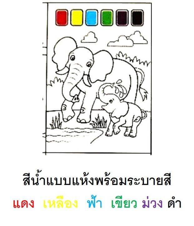 ภาพวาดและสีน้ำพร้อมระบายพร้อมส่ง-ขนาดกระดาษa4