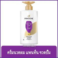 FernnyBaby สีม่วง Pantene ครีมบำรุงผม แพนทีน ขวดปั๊ม 380ML แพนทิน ครีมนวดแพนทีน Pantine ขวดปั๊มนวดแพนทีนโททัล 380 มล.