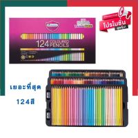 สีไม้ ดินสอสี Master art 100สี/124สี มาสเตอร์ อาร์ต สีคุณภาพสูง สีไม้ ดินสอสีไม้ เยอะที่สุด ครบที่สุด พร้อมส่ง UBmarketing